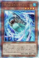 キズあり【遊戯王】QCSE◇浮上するビッグ・ジョーズ