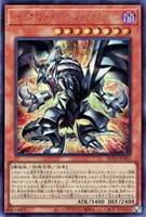 キズあり【遊戯王】シークレットレア◇レッドアイズ・ブラックフルメタルドラゴン