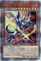 【遊戯王】QCSE◇メタル・デビルゾアX