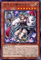 【遊戯王】レア◇混沌なる魅惑の女王