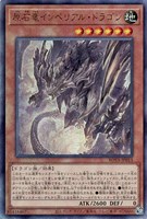 【遊戯王】アルティメットレア◇原石竜インペリアル・ドラゴン