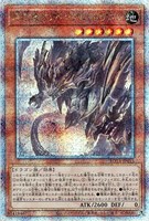 【遊戯王】QCSE◇原石竜インペリアル・ドラゴン
