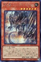 【遊戯王】シークレットレア◇原石竜インペリアル・ドラゴン