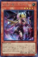 【遊戯王】シークレットレア◇紅涙の魔ラクリモーサ