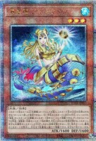 【遊戯王】QCSE◇海皇精 アビスライン