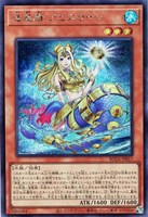 【遊戯王】シークレットレア◇海皇精 アビスライン