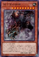 【遊戯王】レア◇地下牢の徊神