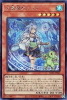 【遊戯王】シークレットレア◇水霊媒師エリア