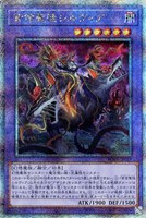 【遊戯王】QCSE◇背信聖徒シルヴィア