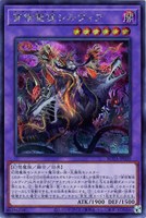 【遊戯王】シークレットレア◇背信聖徒シルヴィア