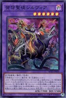 白き森の聖徒リゼット【遊戯王トレカお買得価格通販：トレコロ】