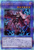 深淵の獣ルベリオン【遊戯王トレカお買得価格通販：トレコロ】