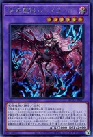 【遊戯王】シークレットレア◇告死聖徒ルシエラーゴ