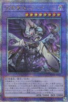 【遊戯王】QCSE◇殺戮聖徒レジーナ