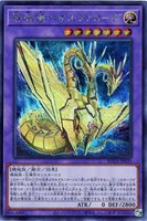 【遊戯王】シークレットレア◇黎銘機ヘオスヴァローグ