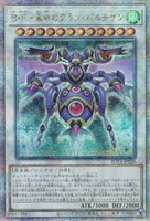 【遊戯王】QCSE◇B・F-革命のグラン・パルチザン