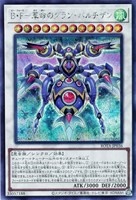 【遊戯王】シークレットレア◇B・F-革命のグラン・パルチザン