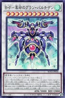 【遊戯王】スーパーレア◇B・F-革命のグラン・パルチザン
