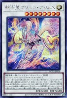 【遊戯王】シークレットレア◇騎士皇プリメラ・プリムス