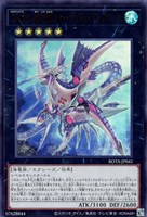 【遊戯王】ウルトラレア◇CNo.32 海咬龍シャーク・ドレイク・リバイス