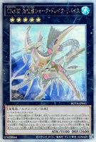 【遊戯王】ホログラフィックレア◇CNo.32 海咬龍シャーク・ドレイク・リバイス