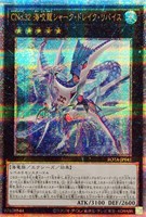 キズあり【遊戯王】QCSE◇CNo.32 海咬龍シャーク・ドレイク・リバイス