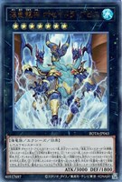 【遊戯王】アルティメットレア◇海皇龍神 ポセイドラ・アビス