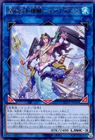 轟海皇 ポセイドラ【遊戯王トレカお買得価格通販：トレコロ】