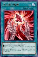 【遊戯王】レア◇死を謳う魔瞳