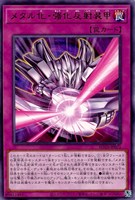 メタル・デビルゾアX【遊戯王トレカお買得価格通販：トレコロ】