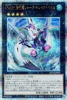 キズあり【遊戯王】QCSE◇CNo.32 海咬龍シャーク・ドレイク・バイス