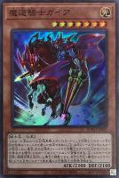 守護竜 エルピィ【遊戯王トレカお買得価格通販：トレコロ】