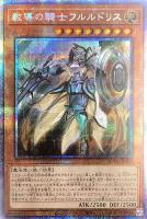 教導の聖女エクレシア【遊戯王トレカお買得価格通販：トレコロ】