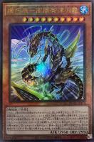 竜魔道騎士ガイア【遊戯王トレカ高価買取価格査定：トレコロ】