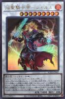 アルバスの落胤【遊戯王トレカ高価買取価格査定：トレコロ】