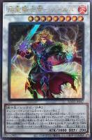 虚竜魔王アモルファクターP【遊戯王トレカお買得価格通販