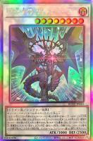 ヴァレルロード・S・ドラゴン【遊戯王トレカお買得価格通販