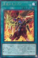 竜騎士ガイア【遊戯王トレカ高価買取価格査定：トレコロ】