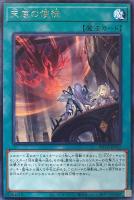 無限泡影【遊戯王トレカお買得価格通販：トレコロ】