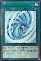 【遊戯王】レア◇ブリザード