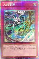 獣王アルファ【遊戯王トレカお買得価格通販：トレコロ】