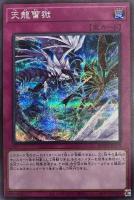 アルバスの落胤【遊戯王トレカ高価買取価格査定：トレコロ】