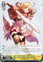 【ヴァイス】RR)ノーマル仕様◇踏み出す一歩 ナルミ
