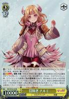 【ヴァイス】RR)ホロ仕様◇冒険者 ナルミ