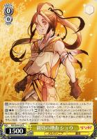 【ヴァイス】R)ノーマル仕様◇親切の理由 シュウ