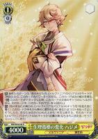 【ヴァイス】R)ホロ仕様◇生理指標の変化 ハジメ