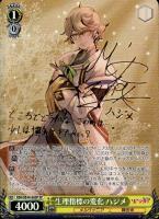【ヴァイス】SP)サイン付◇生理指標の変化 ハジメ