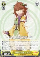 【ヴァイス】R)ノーマル仕様◇雑貨店の娘 ミヤビ