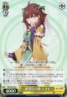 【ヴァイス】R)ホロ仕様◇雑貨店の娘 ミヤビ