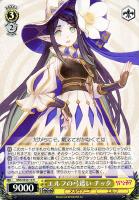 【ヴァイス】R)ノーマル仕様◇エルフの弓遣い チッタ